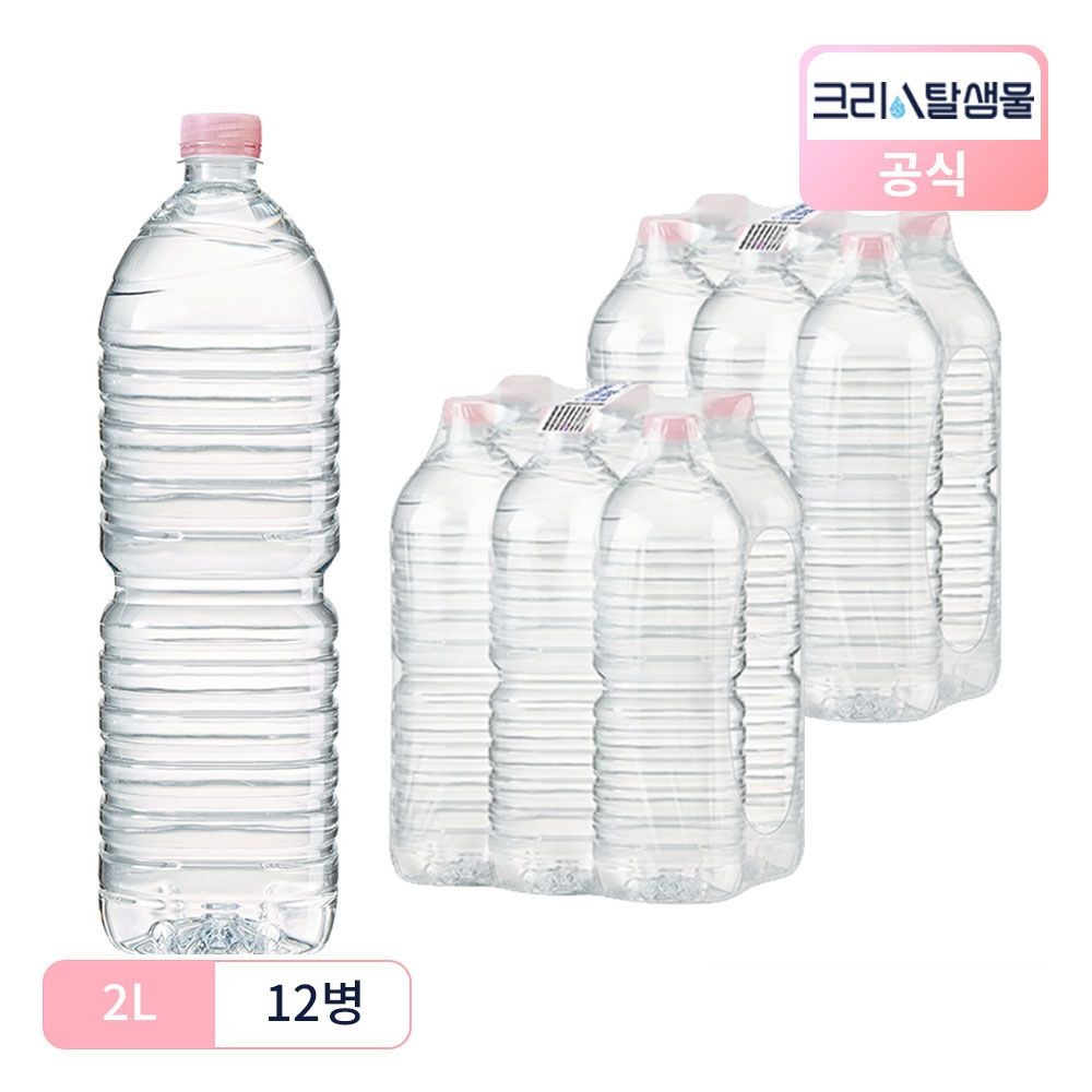 크리스탈 샘물 무라벨 생수 2L 12병