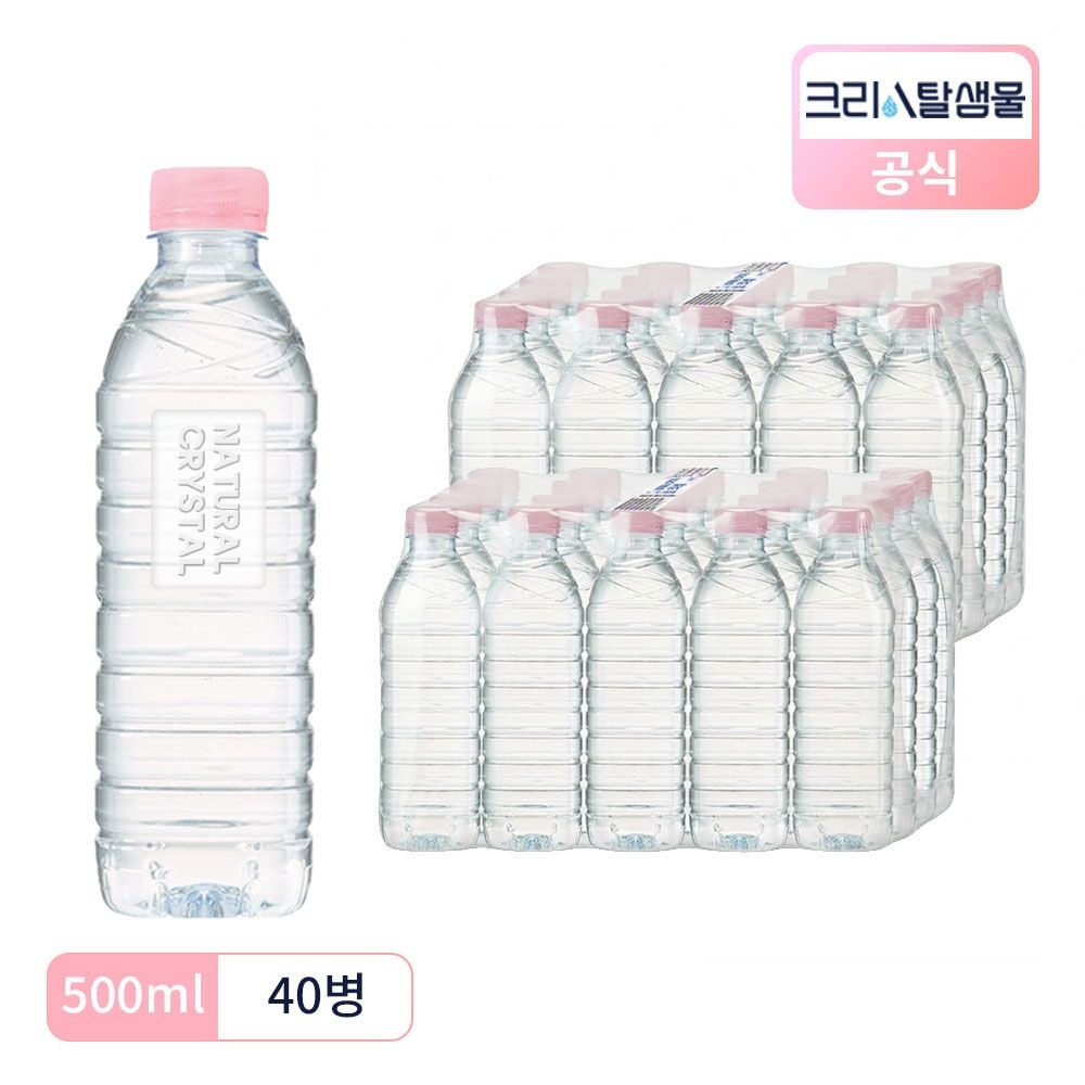 크리스탈 샘물 무라벨 생수 500ml 40병