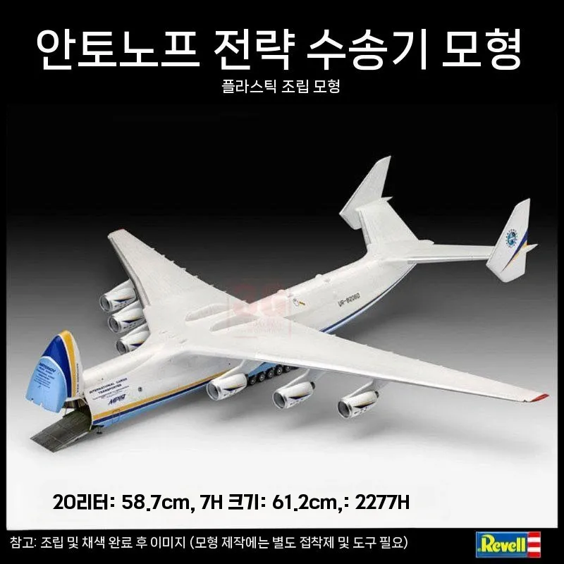 [해외] 우크라이나 항공 안토노프 화물 모형 수송기 비행기 기본 오픈형 다이캐스트 모델 피규어