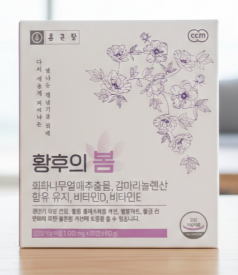 종근당 황후의 봄 60정, 6개