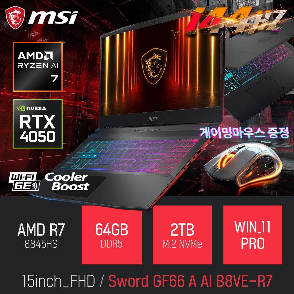 ⓒ MSI 소드 GF66 A AI B8VE-R7 64GB 2TB WIN11 / 15인치 사무용 편집 고성능 게임 포토샵 캐드 AI 노트북