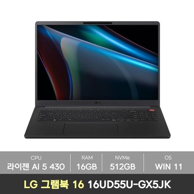 (선물드림)(당일출발) LG gram BOOK 2026 그램북 16UD55U-GX5JK 라이젠 AI 5 400시리즈 램16GB+NVMe512GB+WIN11 사무용 노트북 NN