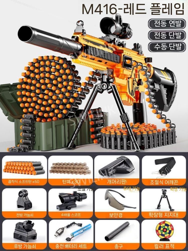 스위링크 [해외] M416 너프건 기관총 탄피배출 볼트액션 라이벌 AK47 스코프 과녁 저격총 장난감총