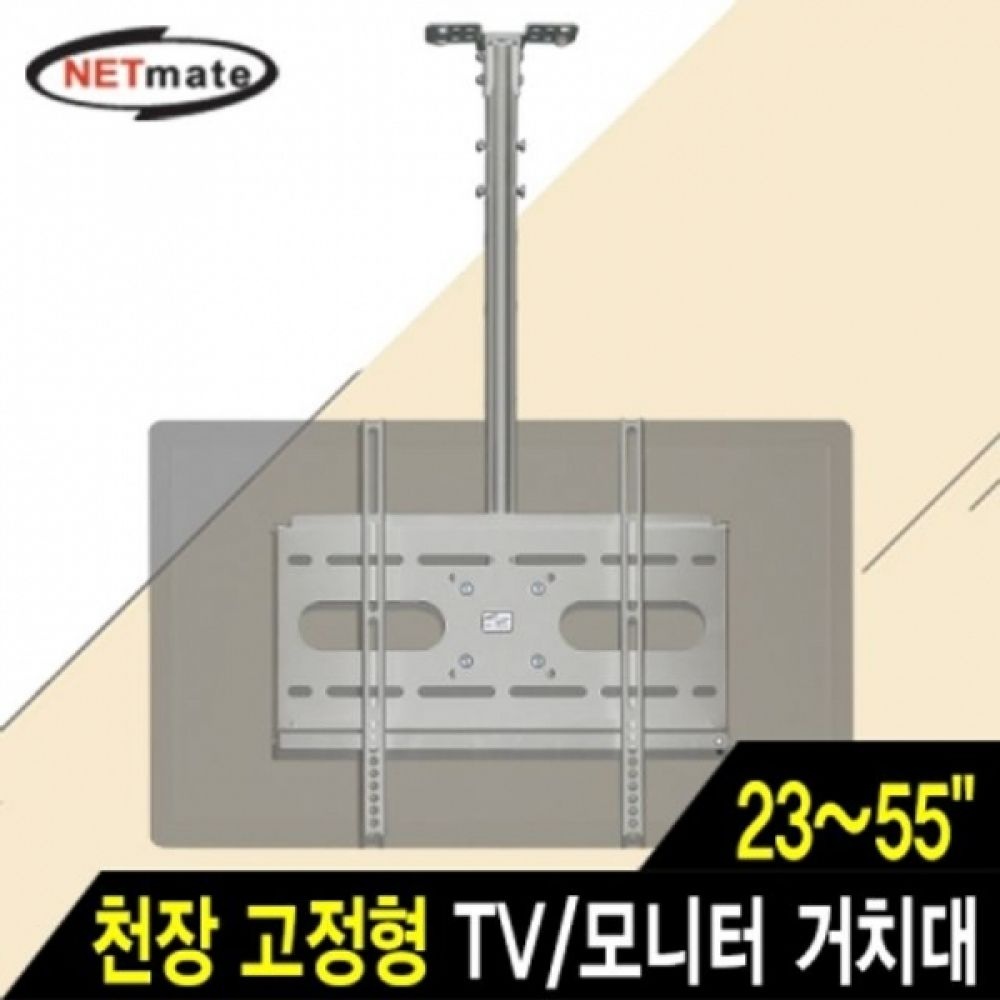 모니터 천장 고정형 봉거치대(하중56kg 실버)