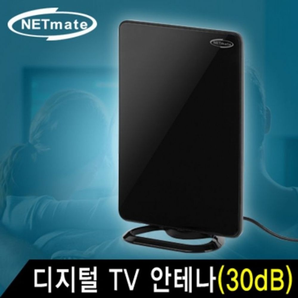 AT828 디지털 TV 실내 수신 안테나(30dB 유 무전원)