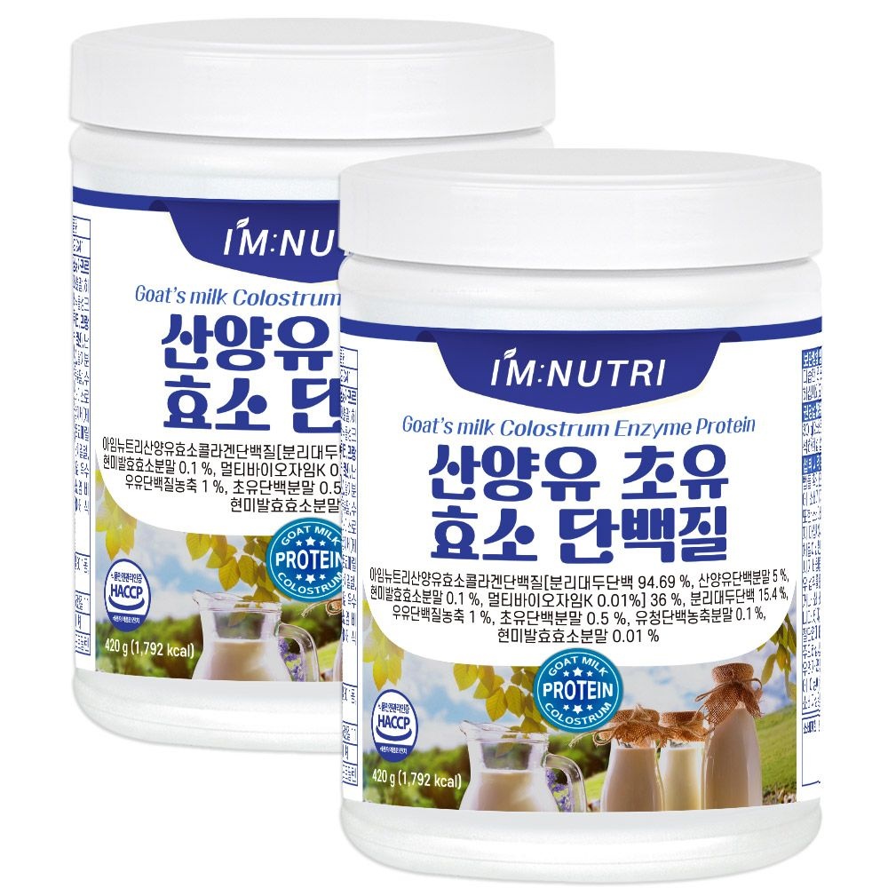 [오늘출발] 아임뉴트리 산양유 초유 효소 단백질 420g 2통