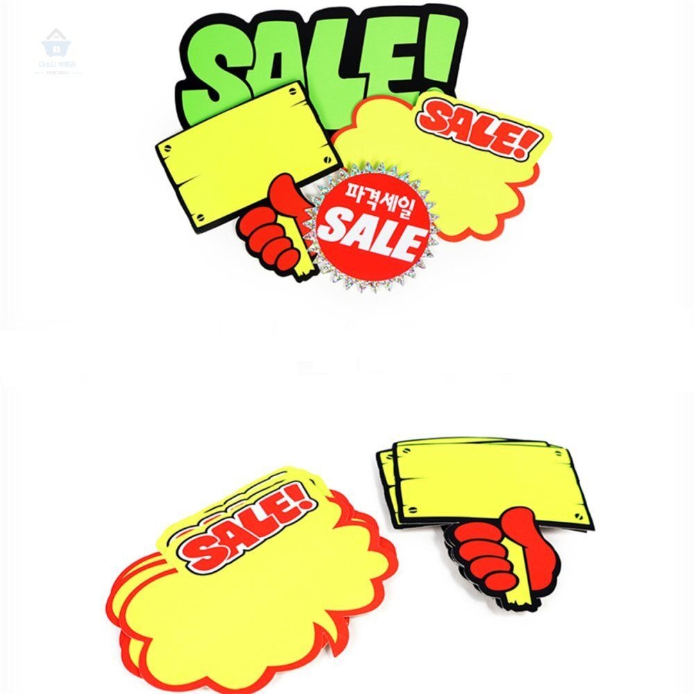 다소니디자인 행사 쇼카드 할인 POP거치대 매장가격표