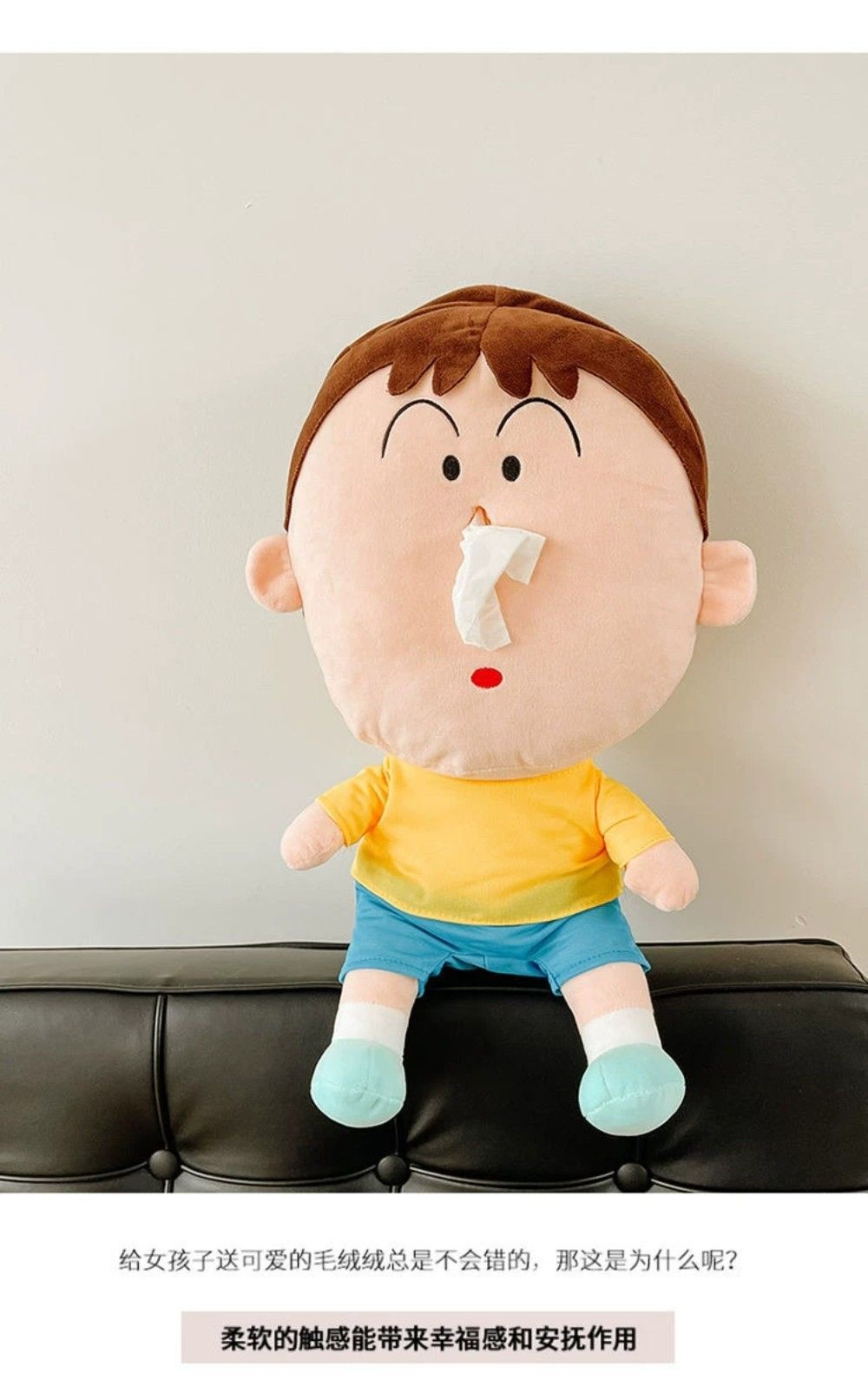 짱구는 못말려 맹구 콧물 캐릭터 휴지 케이스 봉제 인형 탁상용 티슈 커버 큐티 디자인 실내 인테리어 오브