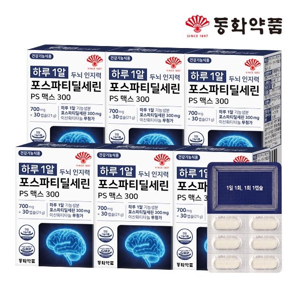 동화약품 하루 1알 두뇌 인지력 포스파티딜세린 PS 맥스 300 6박스 (180캡슐)