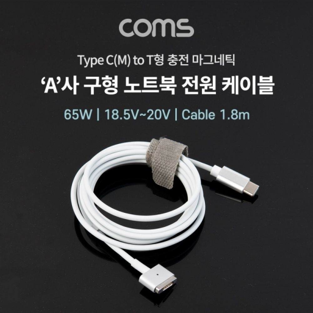 Coms USB 3 1 (Type C) M to 구형 노트북 전원 케이블 1.8m