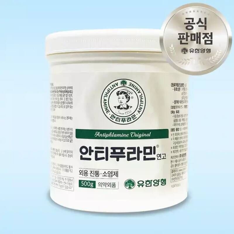 기초케어 유한양행 안티푸라민 500g 바르는