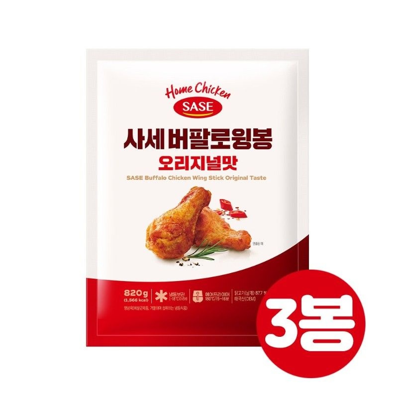 [사세]사세 버팔로 윙봉 오리지널맛 820g 3봉 : 롯데ON