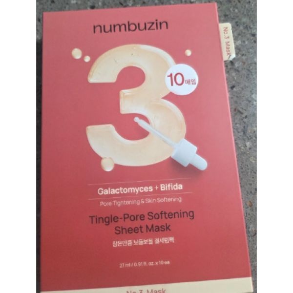 넘버즈인 3번 참은만큼 보들보들 결세럼팩 총 10매