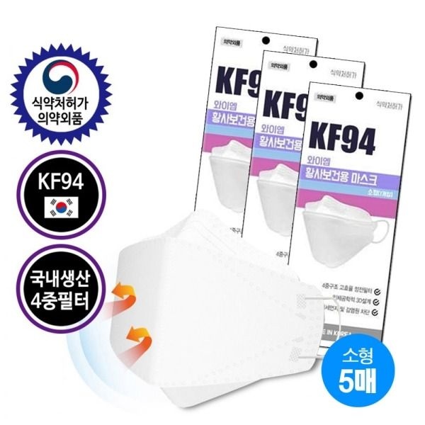 필골드 [패션플러스][필골드][필골드] 와이엠 KF94 소형마스크 비말차단 국내생산 어린이마스크 5매 사은품 마스크목걸이
