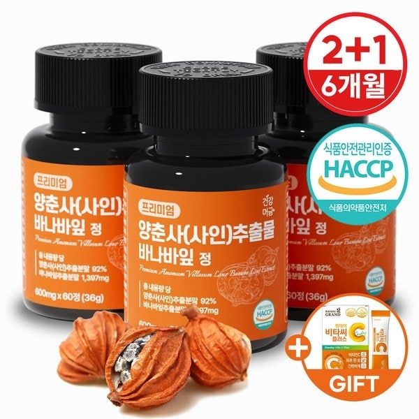 양춘사 추출물 바나바잎 효능 프리미엄 정 3병(6개월분) 당일발송 무료반품 할인행사중 건강머금