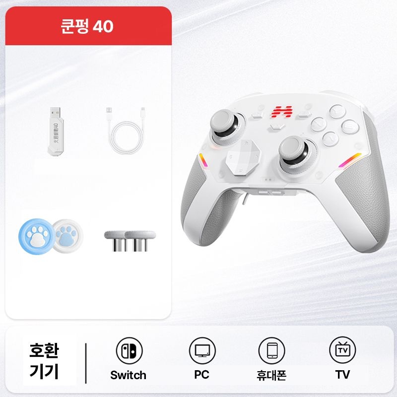 [해외] 베이통 쿤펑40D 무선 블루투스 게임패드 엘리트 컨트롤러 PC 스위치 핸드폰 화이트