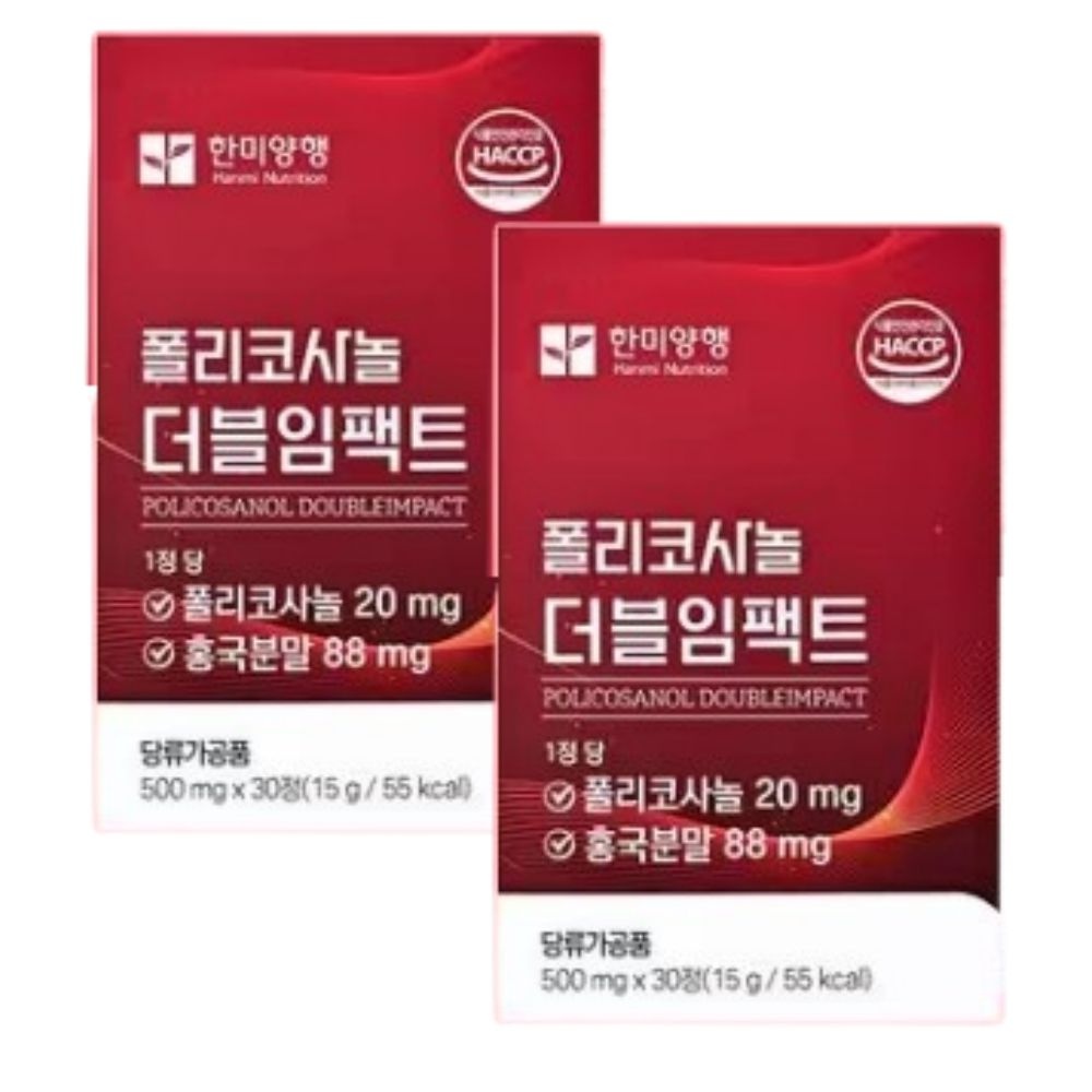 한미양행 폴리코사놀 더블임팩트 30정 x 2박스