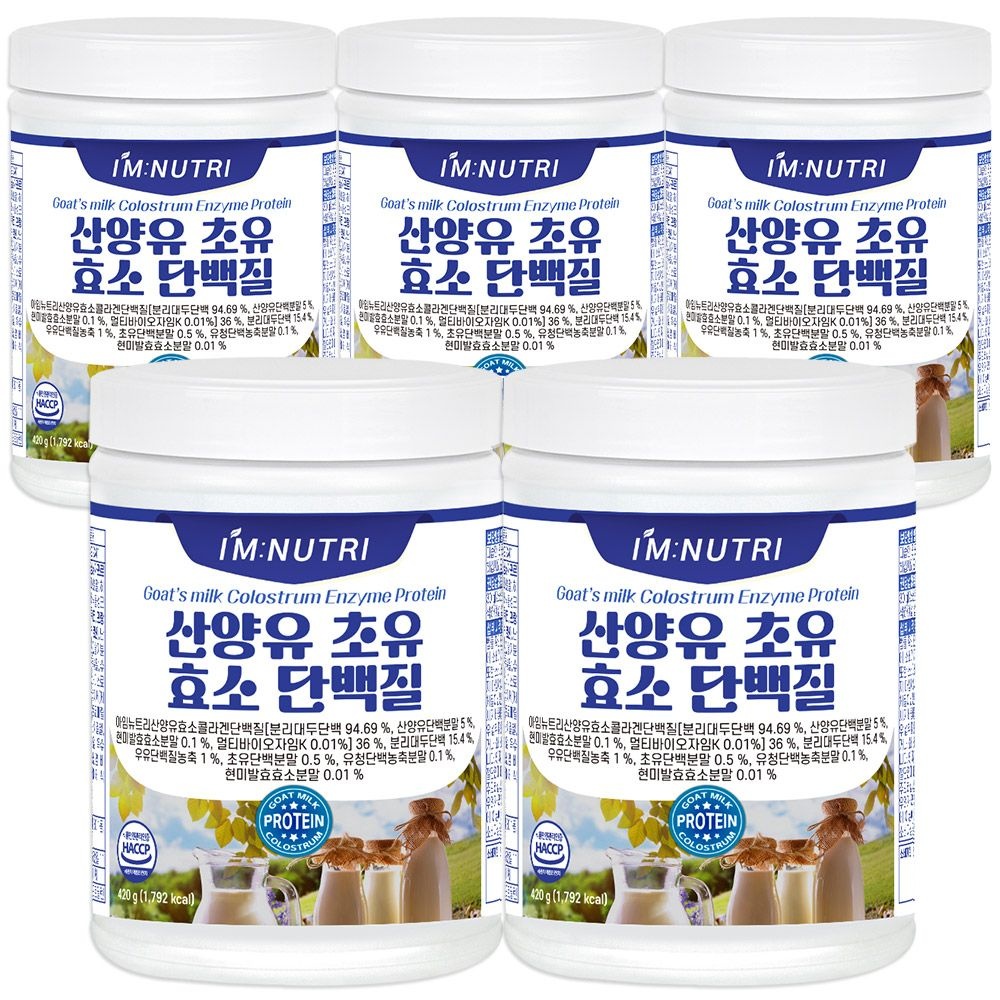 [오늘출발] 아임뉴트리 산양유 초유 효소 단백질 420g 5통