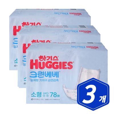 하기스 크린베베 일자형 아기 기저귀 소형 78매 x 3개 유아 아기 귀저기