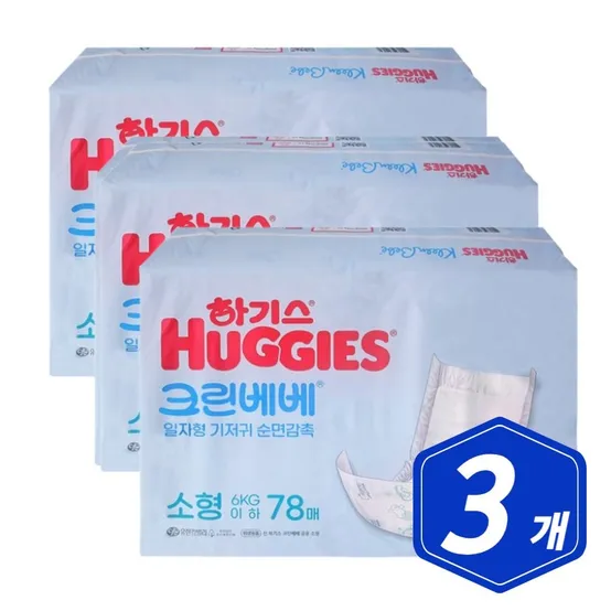 하기스 크린베베 일자형 아기 기저귀 소형 78매 x 3개 유아 아기 귀저기