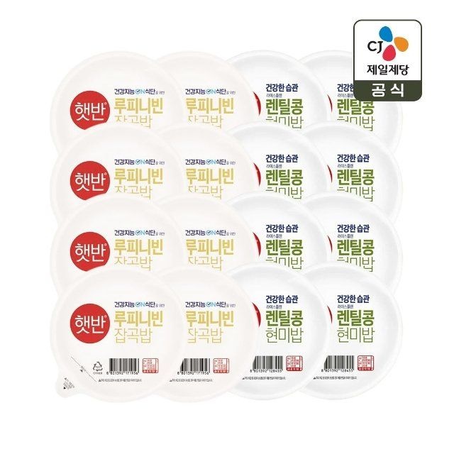 CJ제일제당 햇반 루피니빈 잡곡밥 190g x8개+렌틸콩 현미밥 190g x8개