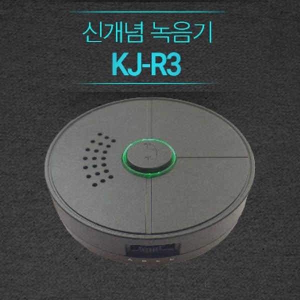 세이픈 전화통화녹음기 KJ-R3 고음질 자동전화녹음기/배달업체,공인중계사,쇼핑몰,요식업체 전화통화내용