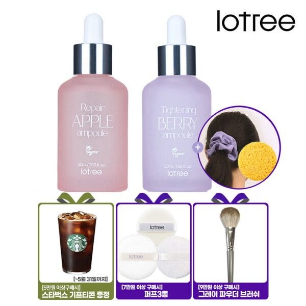 로트리 [로트리] [구매 금액별증정] 화잘먹 꿀조합 더블케어 리페어 애플앰플 & 타이트닝 베리앰플 (증정)스크런치+클렌
