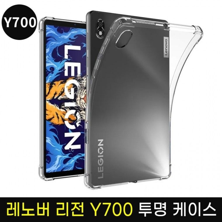 뉴마인드 남성길116  레노버 리전 Y700 2023 2세대 3세대 투명방탄젤리 케이스