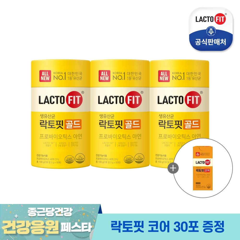 [락토핏][+락토핏 코어 30포 증정] ALL NEW 락토핏 골드 3통 : 롯데ON