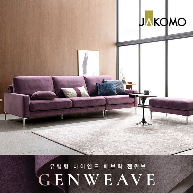 자코모 자코모 모네 4인 젠위브 패브릭 소파 + 스툴