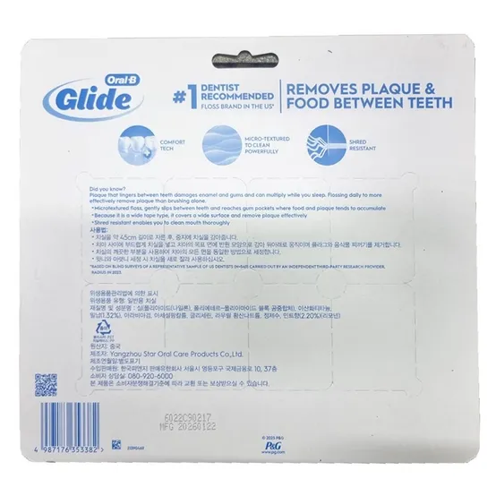 [오랄비]COSTCO 코스트코 ORAL-B 오랄비 글라이드 치실 민트향 40Mx8개 : 롯데ON
