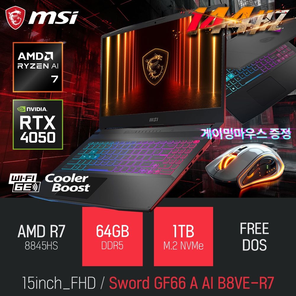 ⓒ MSI 소드 GF66 A AI B8VE-R7 64GB 1TB / 15인치 사무용 영상편집 고성능 게임 포토샵 캐드 AI 노트북