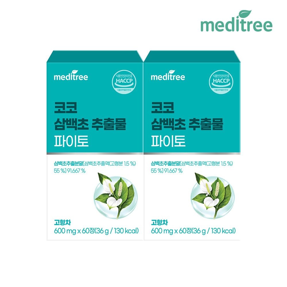 [오늘출발] 메디트리 코코 삼백초 추출물 파이토 2박스 120정(4개월)