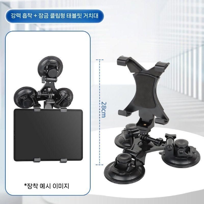 [해외] 차량용 거치대 아이패드 뒷자석 촬영용 썬루프 갤럭시탭 흡착식 태블릿 유리