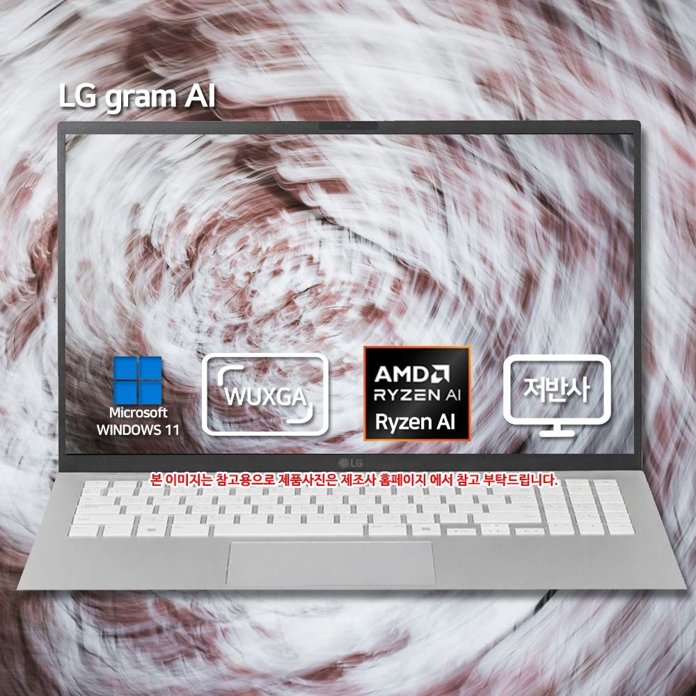 LG전자 2026 LG그램 AI 라이젠 14ZD95U-GX59K SSD 512GB 교체  윈 11 홈 설치