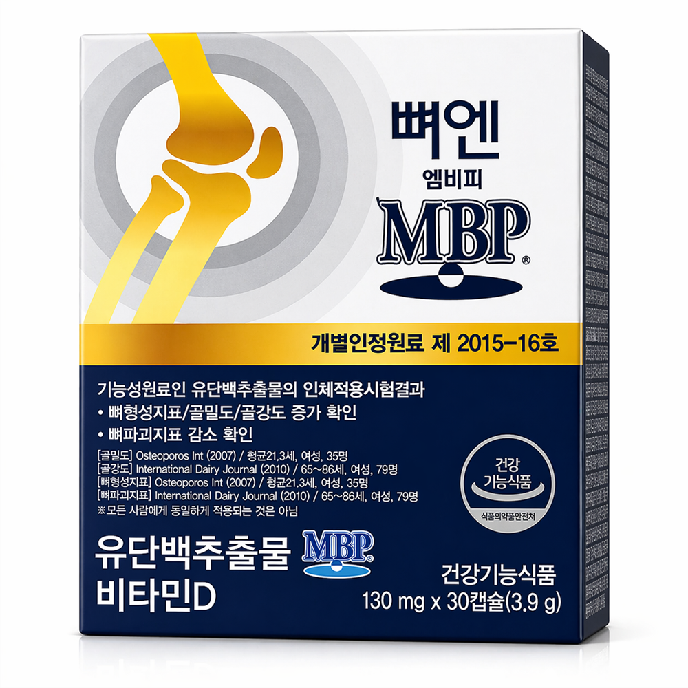 뼈앤MBP 뼈엔엠비피MBP mbp효능 mbp 1병 남궁민 홈쇼핑 유단백추출물