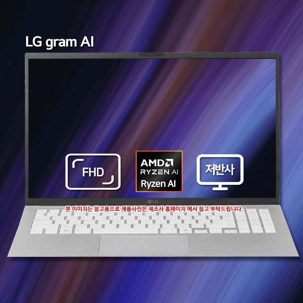 LG전자 2026 LG그램 AI 라이젠 15ZD95U-GX59K SSD 256GB