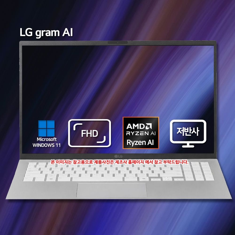 LG전자 2026 LG그램 AI 라이젠 15ZD95U-GX59K SSD 1TB 교체 윈 11 홈 설치