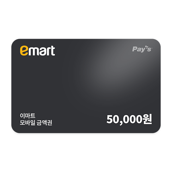 이마트 모바일금액권 5만원권