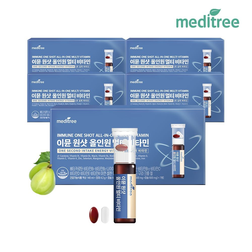 [오늘출발] 메디트리 이뮨 원샷 올인원 멀티 비타민 5박스 마시는 액상 종합 영양제 남성 여성 수험생 부모님 선물 추천
