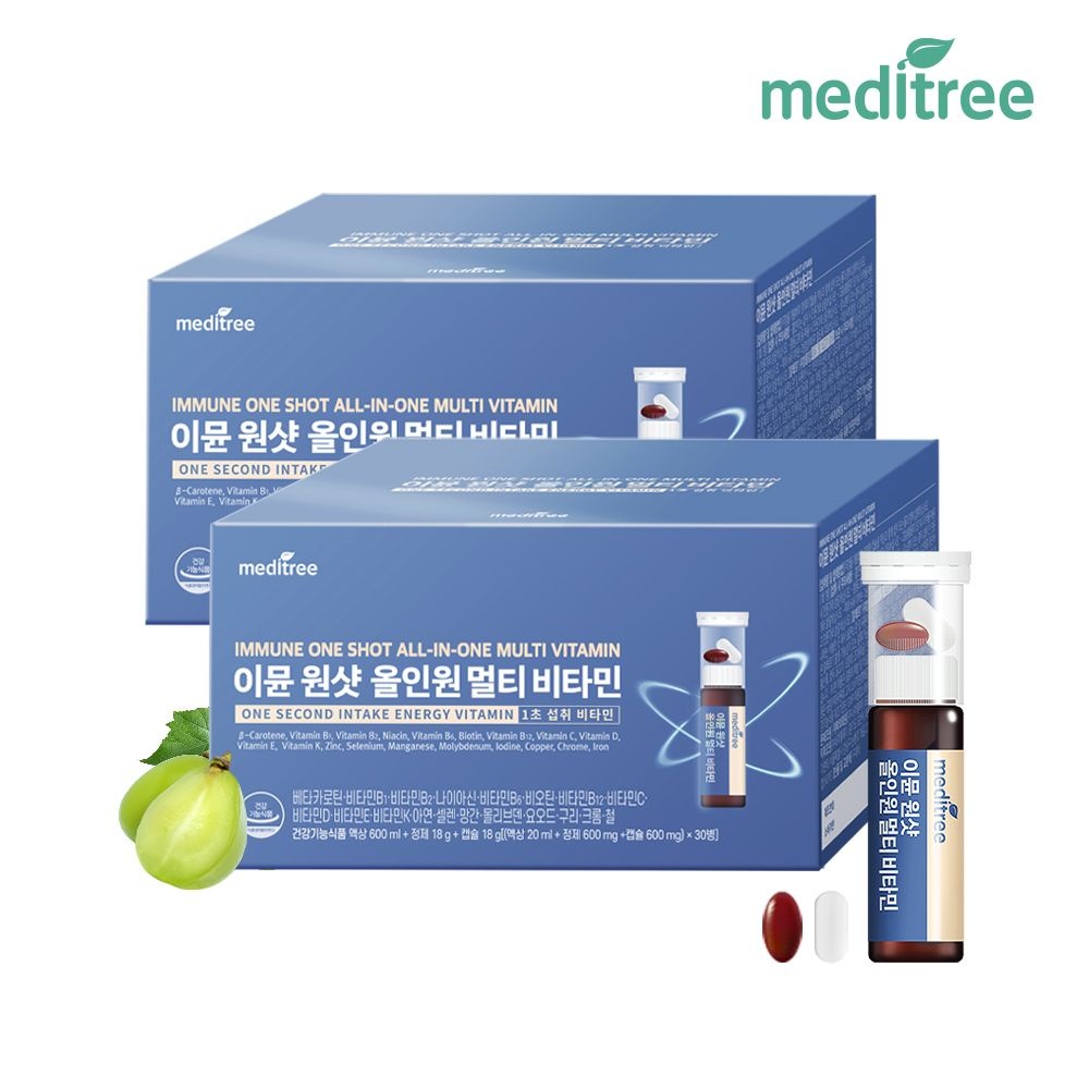 [오늘출발] 메디트리 이뮨 원샷 올인원 멀티 비타민 30개입 2박스 마시는 액상 종합 영양제 수험생 선물