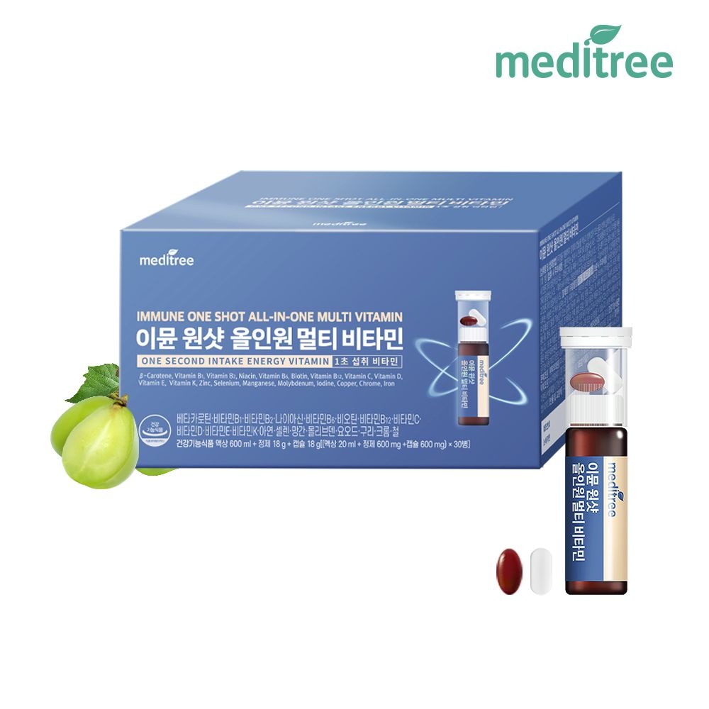 [오늘출발] 메디트리 이뮨 원샷 올인원 멀티 비타민 30개입 1박스 마시는 액상 종합 영양제 수험생 선물