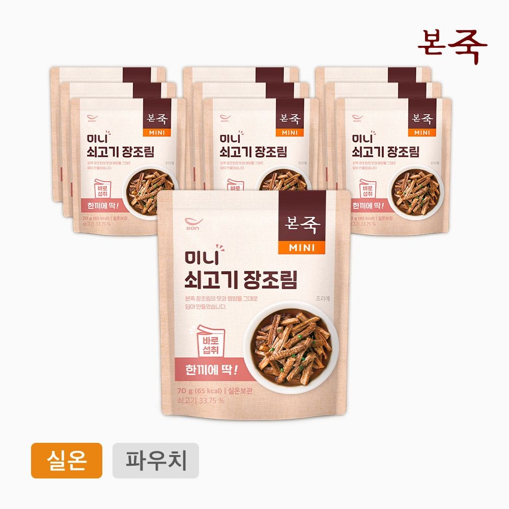[APP전용] 본죽 미니쇠고기 장조림 70g 10팩