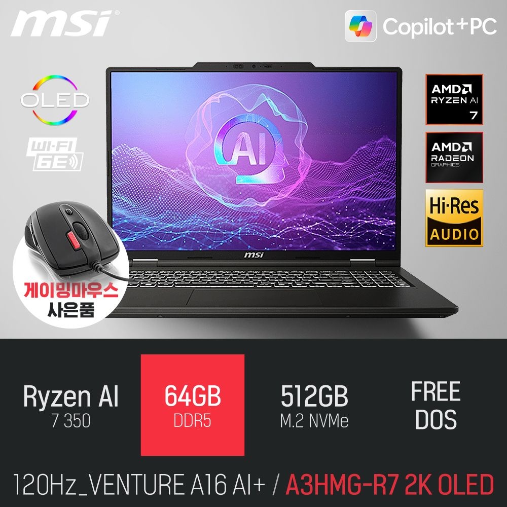 ⓒ MSI 벤처 A16 AI+ A3HMG-R7 2K OLED 64GB 512GB / 사무용 인강용 포토샵용 영상작업 16인치 AI 노트북