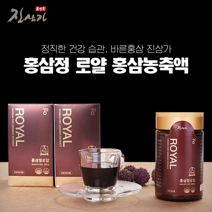 진삼가 6년근 홍삼농축액 홍삼정 로얄 240g