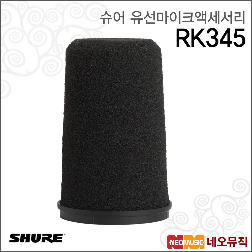 슈어 (현대Hmall) 슈어 RK345 유선마이크액세서리 / Shure /SM7 용 윈드스크린 (기 장착 윈드스크린 교체품)
