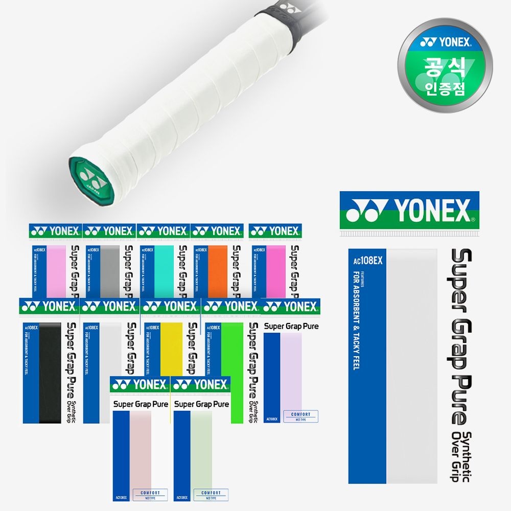 요넥스 배드민턴 테니스 108EX 오버그립 AC108EX 1개입 택1