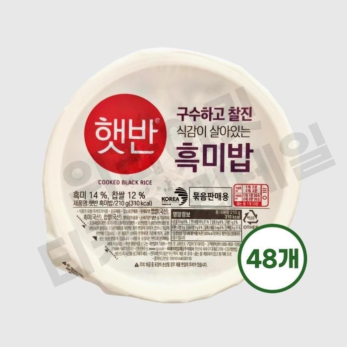 CJ제일제당 (부산광역시) CJ제일제당 햇반 흑미밥 210g 48개 즉석밥 대량구매