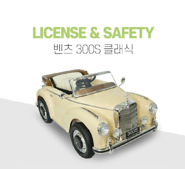 무선자동차 유아용전동차 어린이 벤츠완구 조카선물