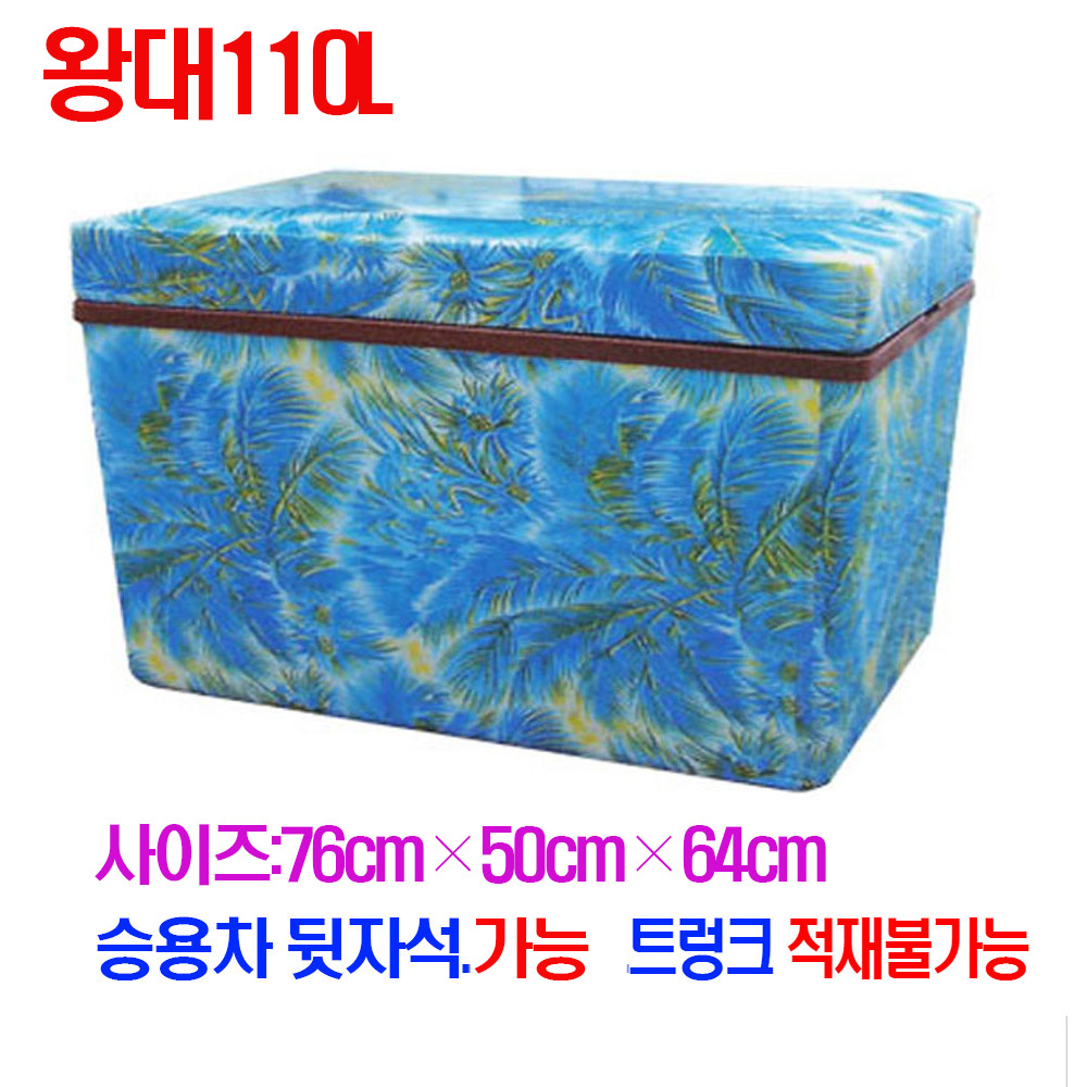 스치로폼 아이스박스 9호 110리터 스티로폼 대용량